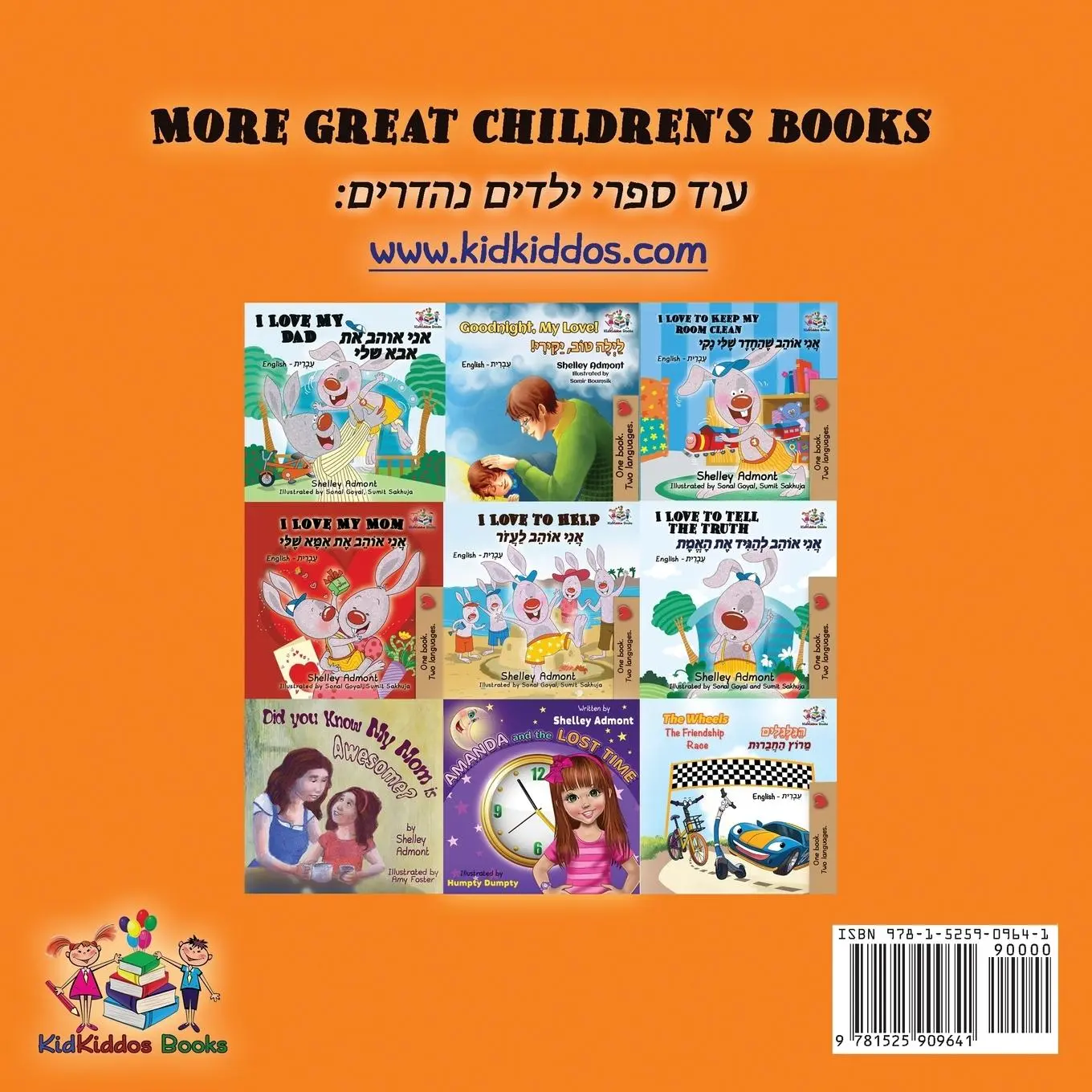 Rückseite: 9781525909641 | I Love to Share | English Hebrew | Shelley Admont (u. a.) | Buch