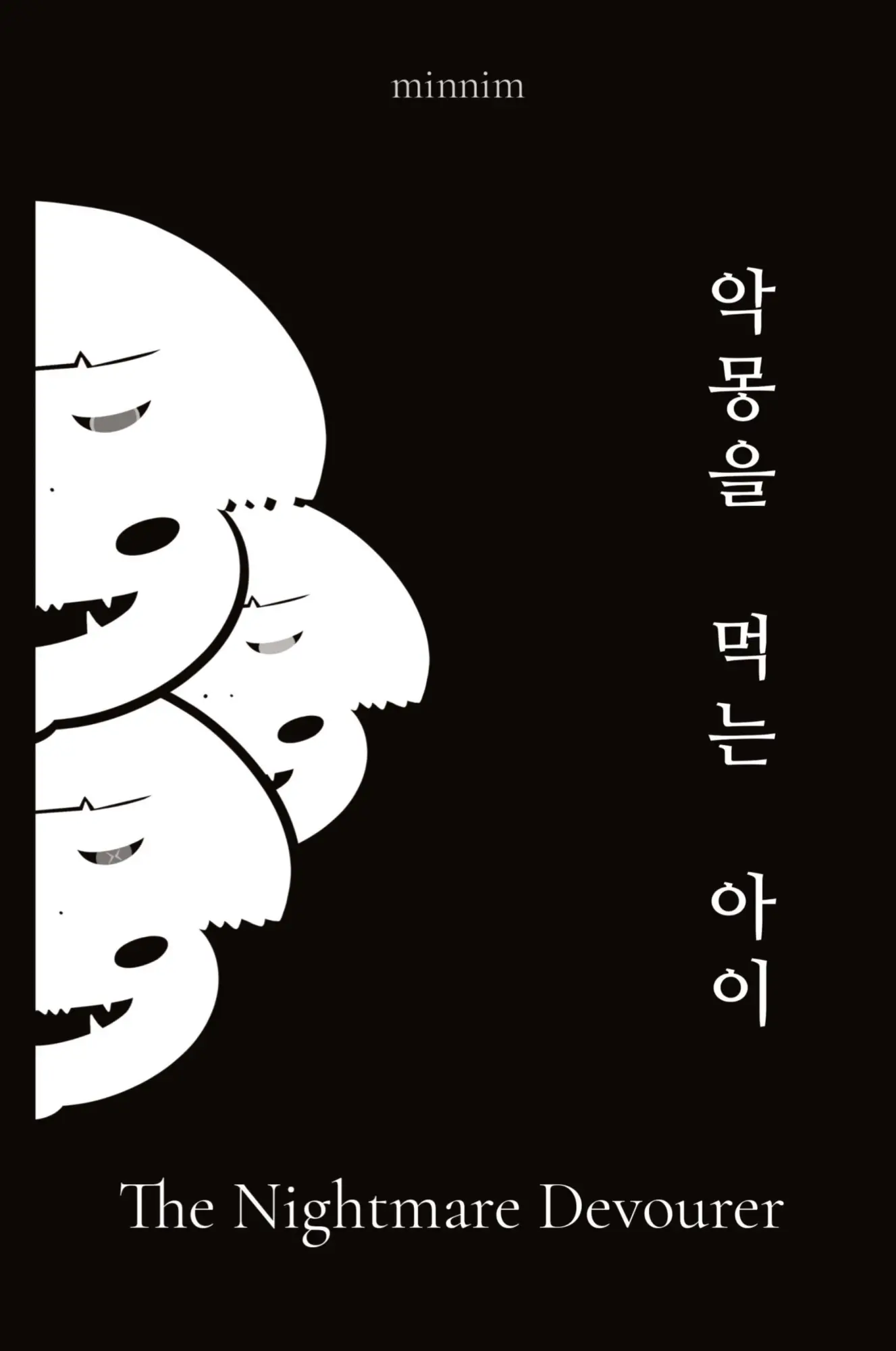 Cover: 9780578370842 | The Nightmare Devourer | Minnim | Taschenbuch | Koreanisch | 2022