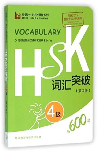 Cover: 9787513571142 | HSK Vocabulary Level 4 | Foreign Language Press | Taschenbuch | 2016