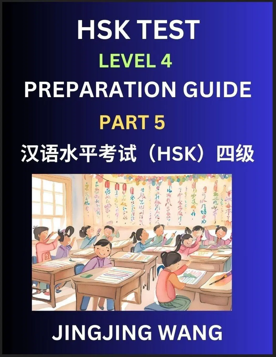 Cover: 9798895841242 | HSK Test Level 4 Preparation Guide (Part 5)- A Beginner's Course...