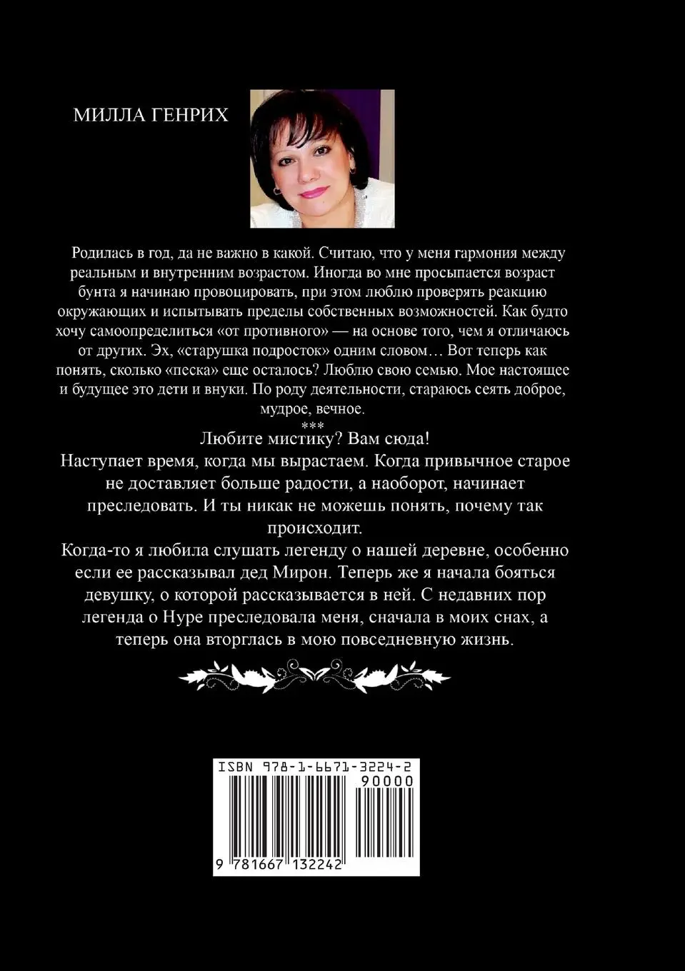 Rückseite: 9781667132242 | Derevnja Nura 2 | Milla Henrich | Taschenbuch | Russisch | 2021