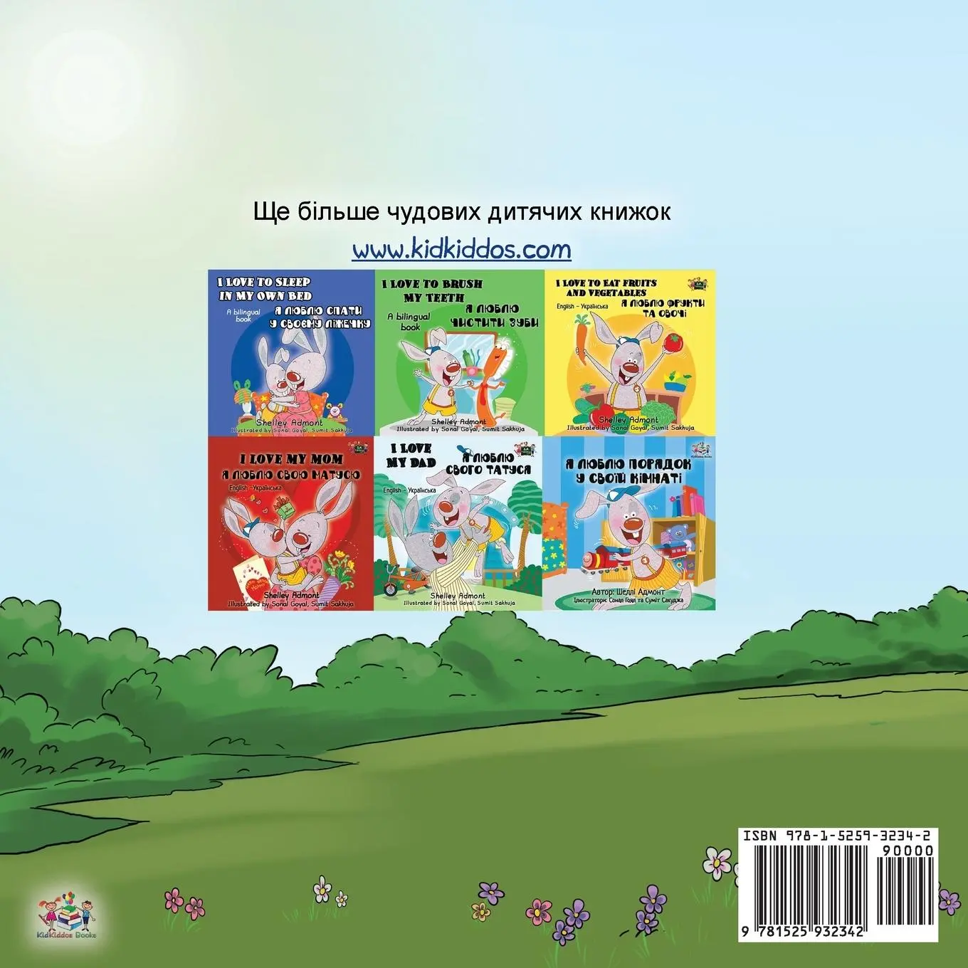 Rückseite: 9781525932342 | Being a Superhero (Ukrainian Book for Kids) | Liz Shmuilov (u. a.)