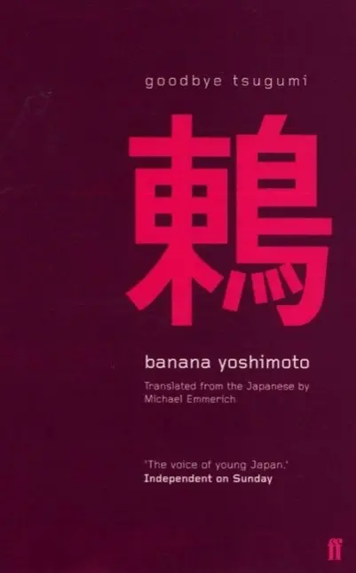 Cover: 9780571212842 | Goodbye Tsugumi | Banana Yoshimoto | Taschenbuch | Faber &amp; Faber