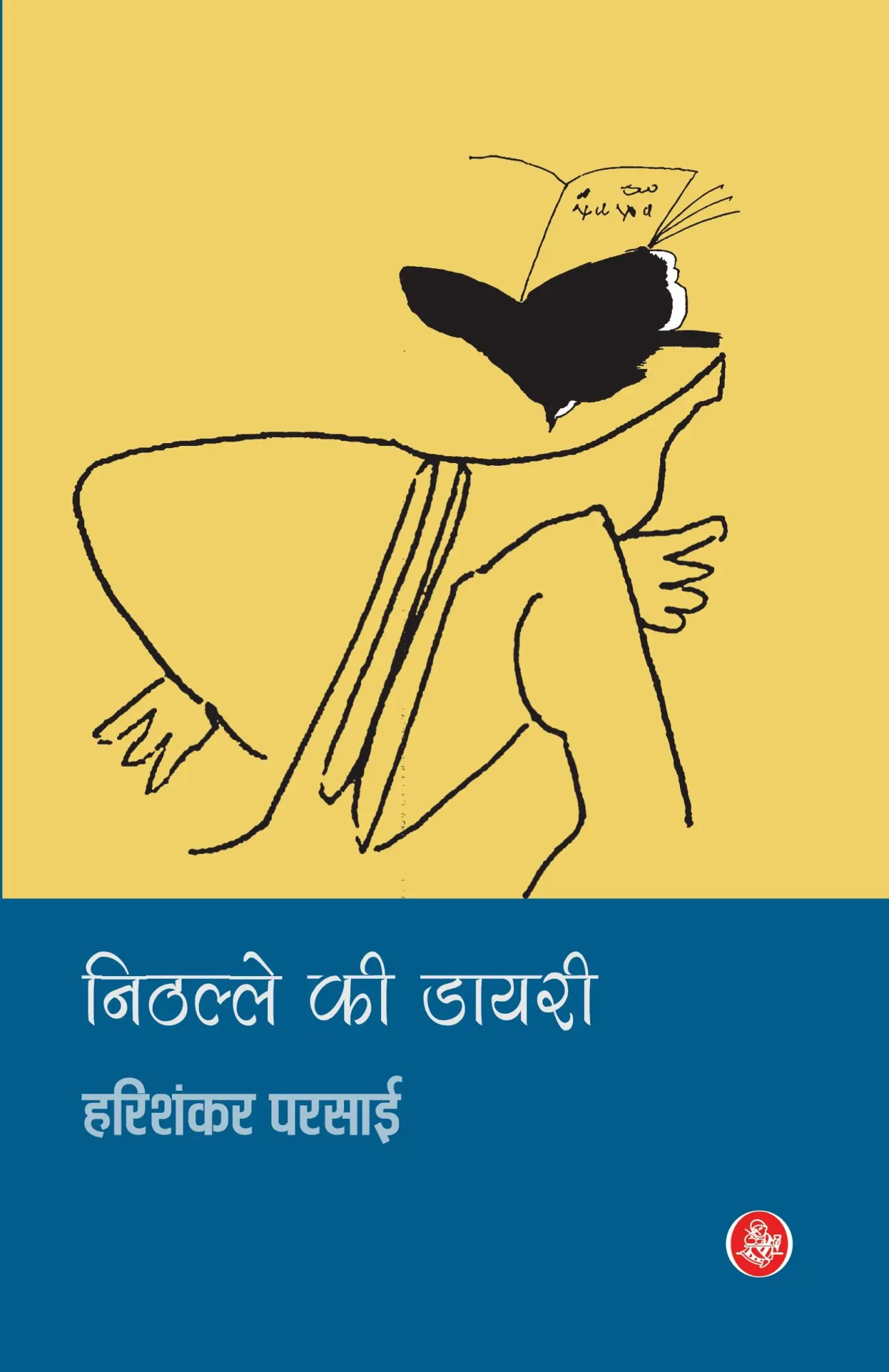Cover: 9788126713042 | Nithalle Ki Diary | Harishankar Parsai | Taschenbuch | Hindi | 2018