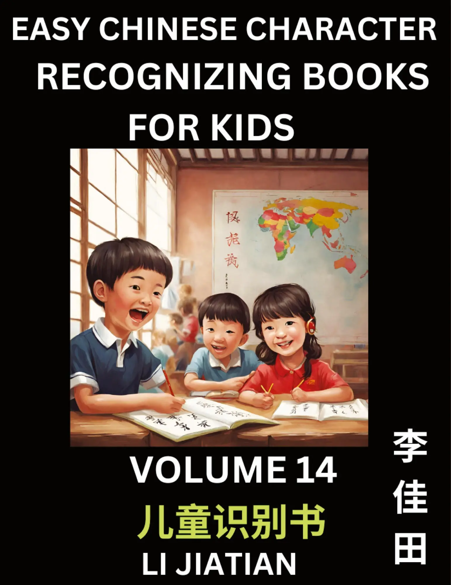 Cover: 9798887553542 | Chinese Character Recognizing Puzzles for Kids (Volume 14) - Simple...