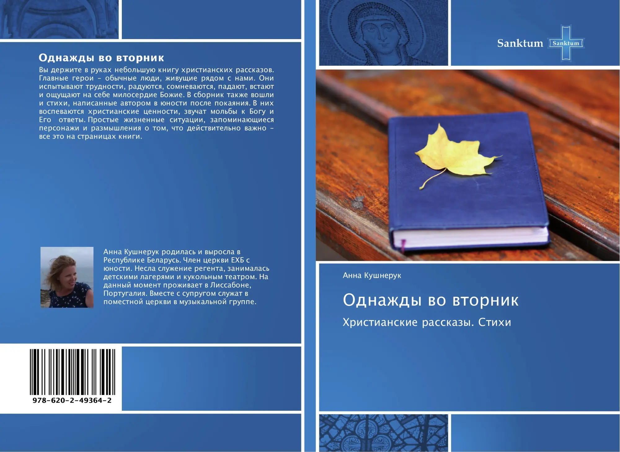Cover: 9786202493642 | Odnazhdy wo wtornik | Hristianskie rasskazy. Stihi | Anna Kushneruk