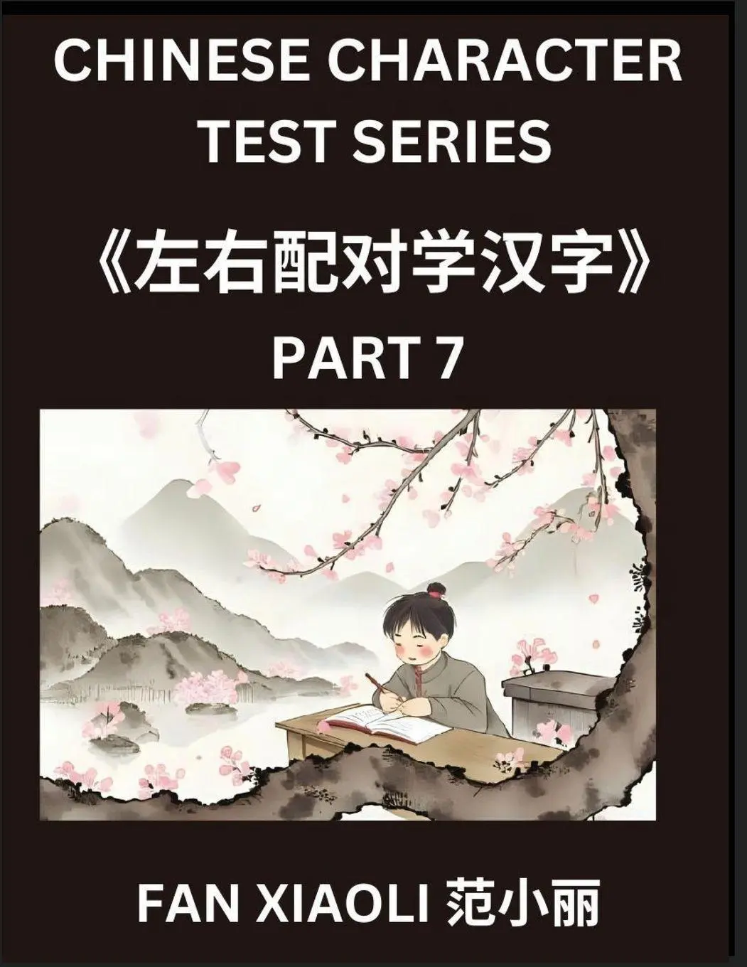 Cover: 9798895843642 | Chinese Character Test Series (Part 7)- Crack Simplified Chinese,...