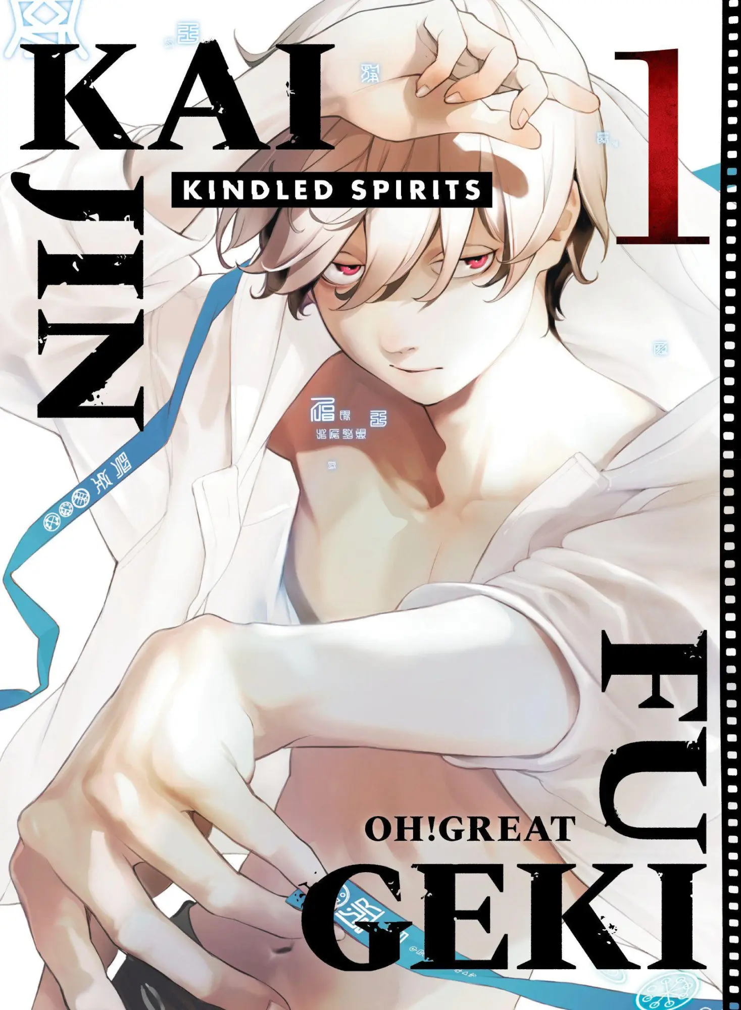 Cover: 9781647295042 | Kaijin Fugeki: Kindled Spirits 1 | Oh!Great | Taschenbuch | Englisch