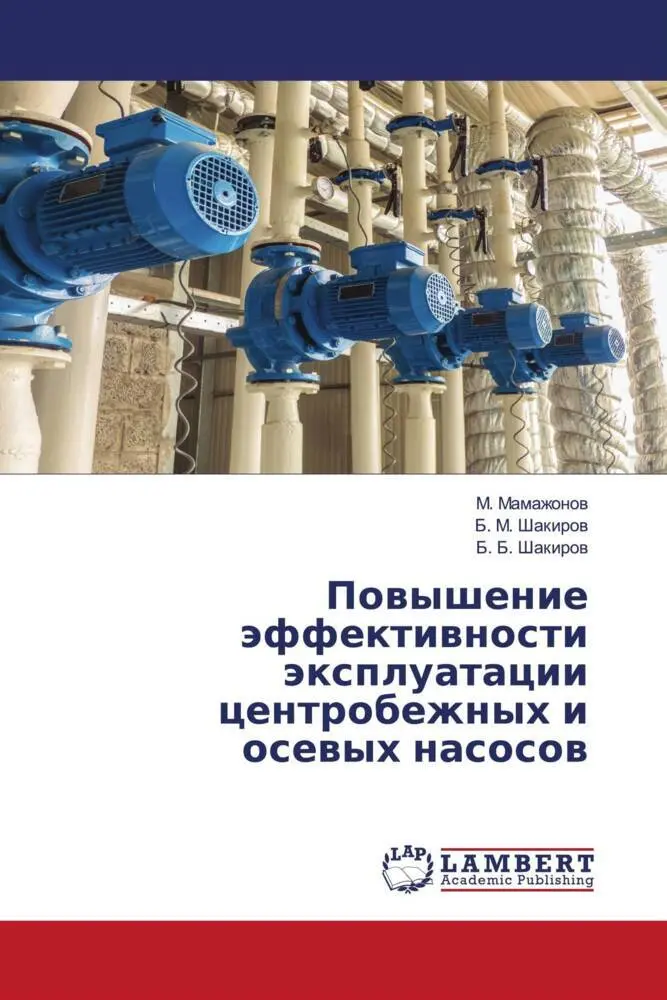 Cover: 9786206155942 | Powyshenie äffektiwnosti äxpluatacii centrobezhnyh i osewyh nasosow
