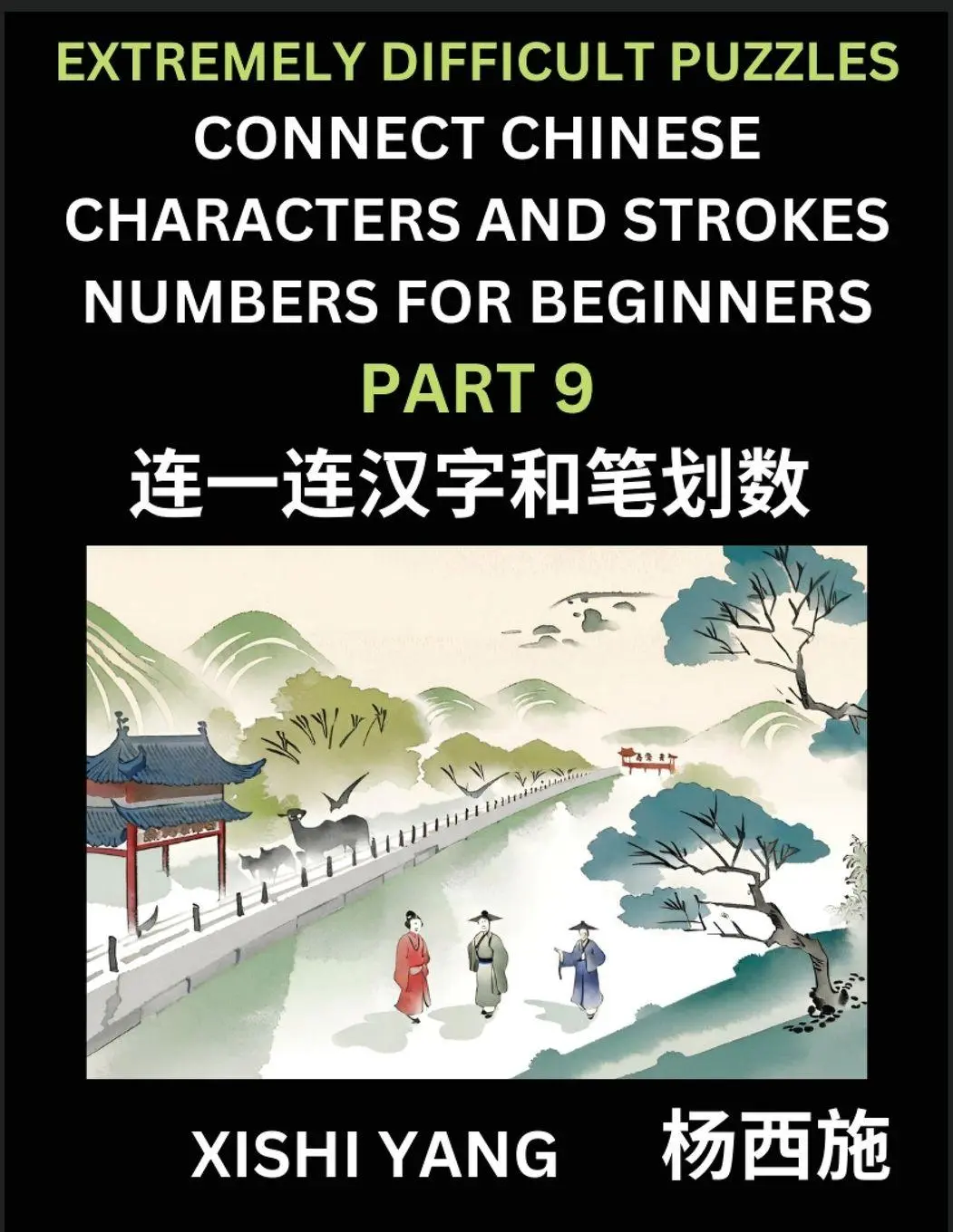 Cover: 9798889196242 | Link Chinese Character Strokes Numbers (Part 9)- Extremely...