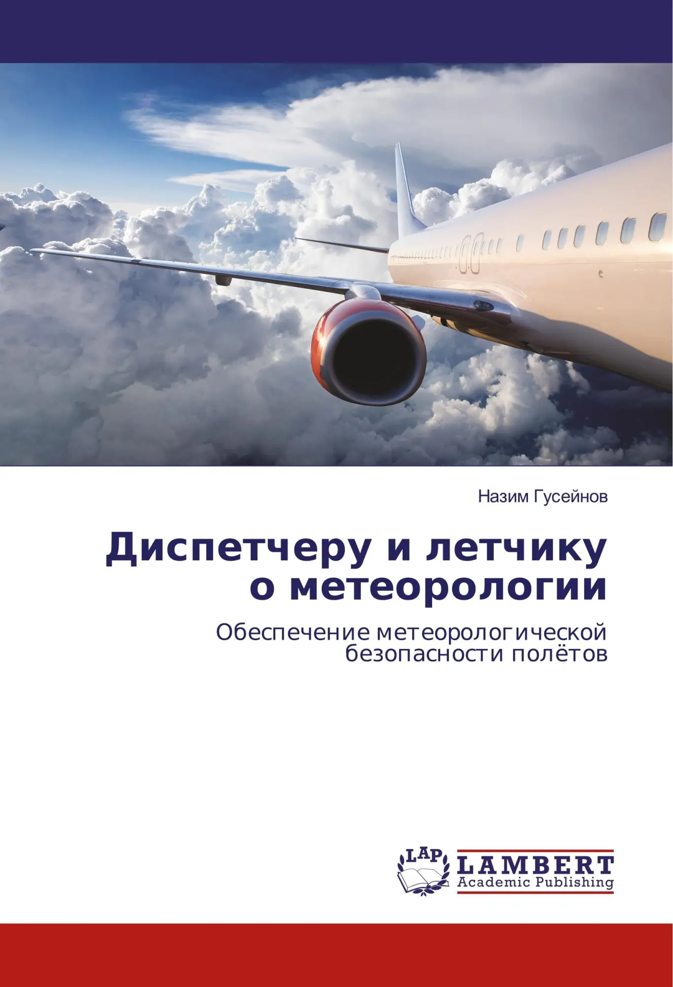 Cover: 9786134976442 | Dispetcheru i letchiku o meteorologii | Nazim Gusejnov | Taschenbuch