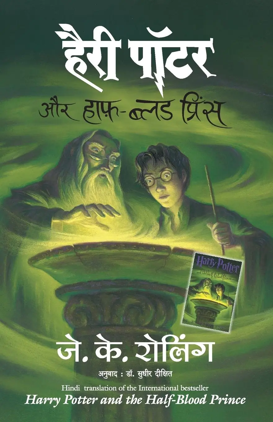 Cover: 9788183220743 | HARRY POTTER AUR HALFBLOOD PRINCE (HP6) | J. K Rowling | Taschenbuch