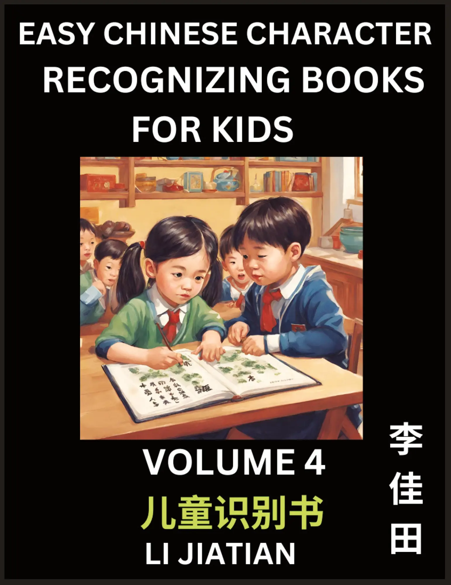Cover: 9798887553443 | Chinese Character Recognizing Puzzles for Kids (Volume 4) - Simple...