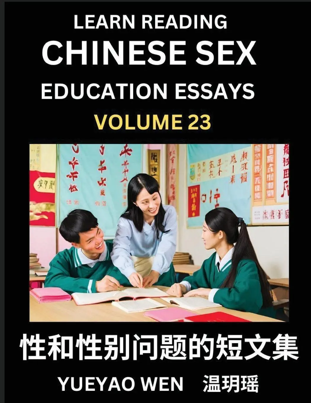 Cover: 9798887543543 | Learn Reading Chinese Sex Education Essays (Part 23) - Short Essays...