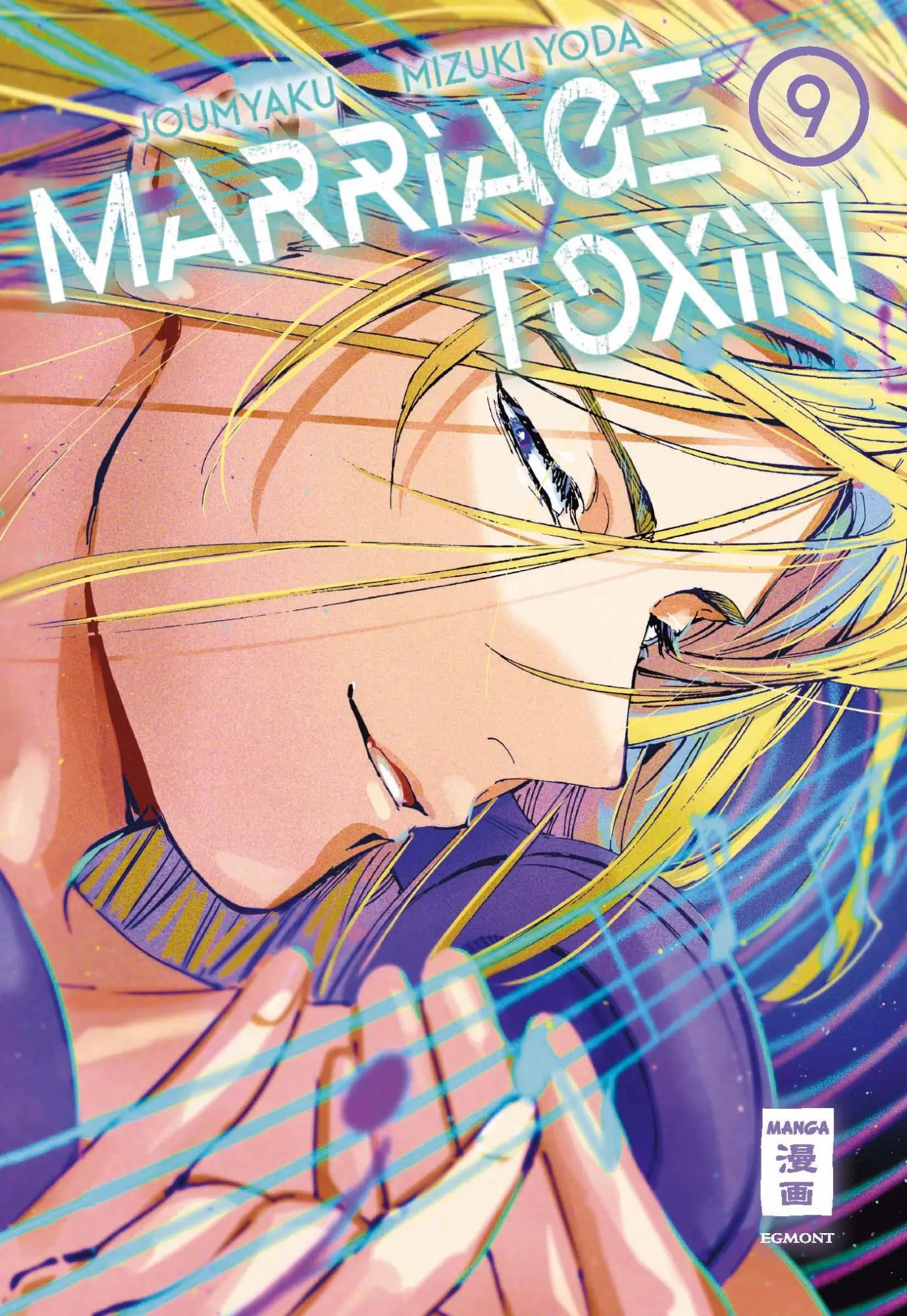 Cover: 9783755505143 | Marriage Toxin 09 | Joumyaku (u. a.) | Taschenbuch | 210 S. | Deutsch