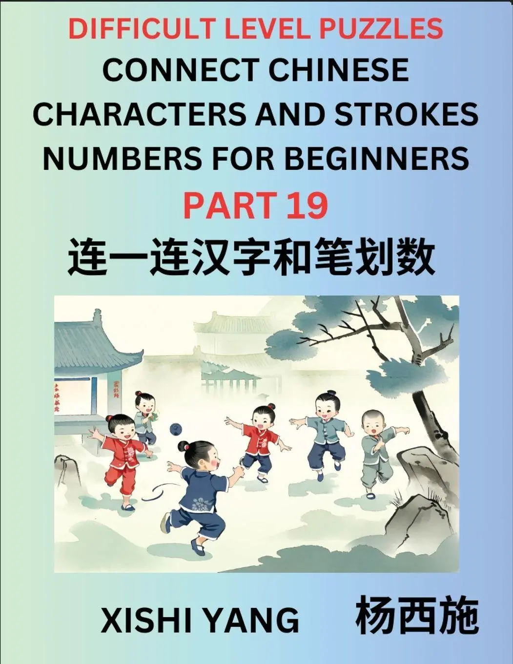 Cover: 9798889196143 | Join Chinese Character Strokes Numbers (Part 19)- Difficult Level...