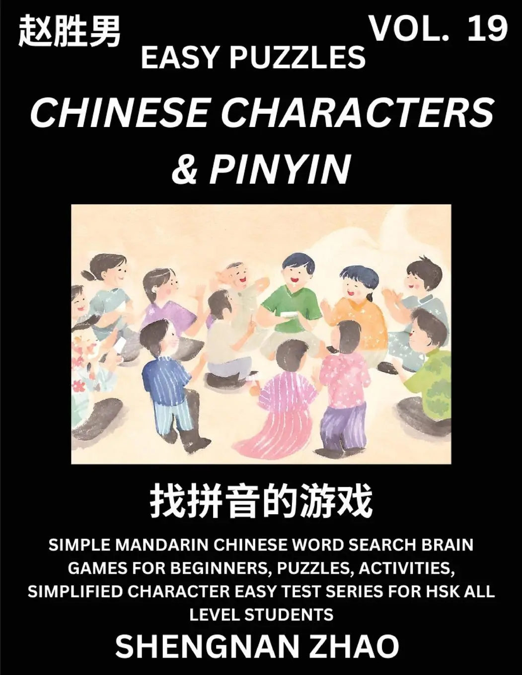 Cover: 9798887346243 | Chinese Characters &amp; Pinyin (Part 19) - Easy Mandarin Chinese...