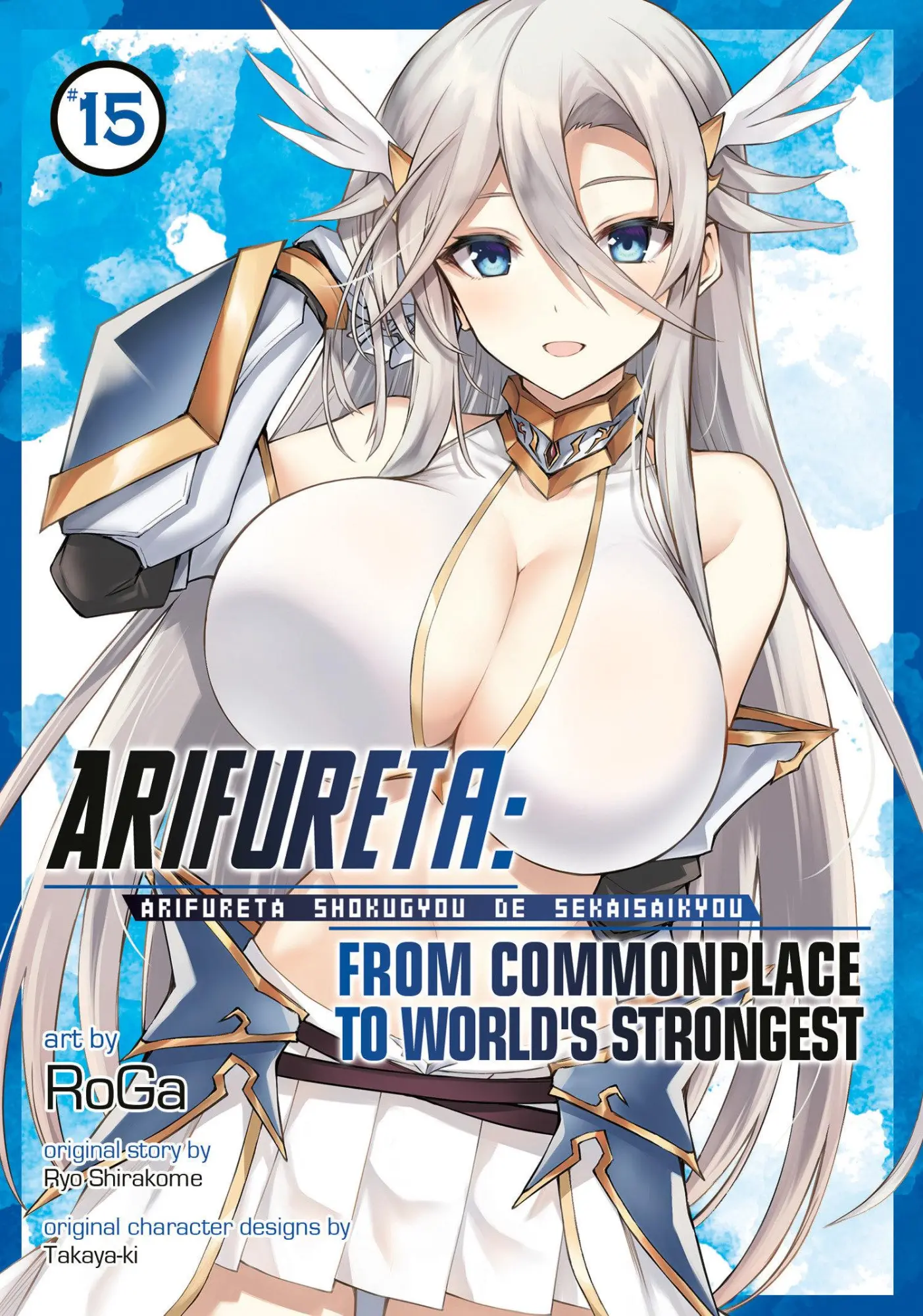 Cover: 9798895616543 | Arifureta: From Commonplace to World's Strongest (Manga) Vol. 15