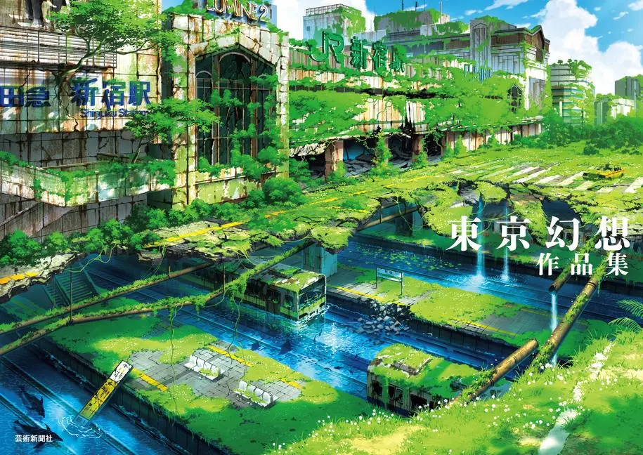 Cover: 9784875867043 | Tokyo Genso Art Works | Taschenbuch | Japanisch | 2025