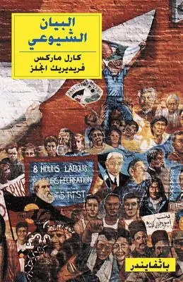 Cover: 9781604880144 | Ara-The Communist Manifesto | Karl Marx (u. a.) | Taschenbuch | 2009
