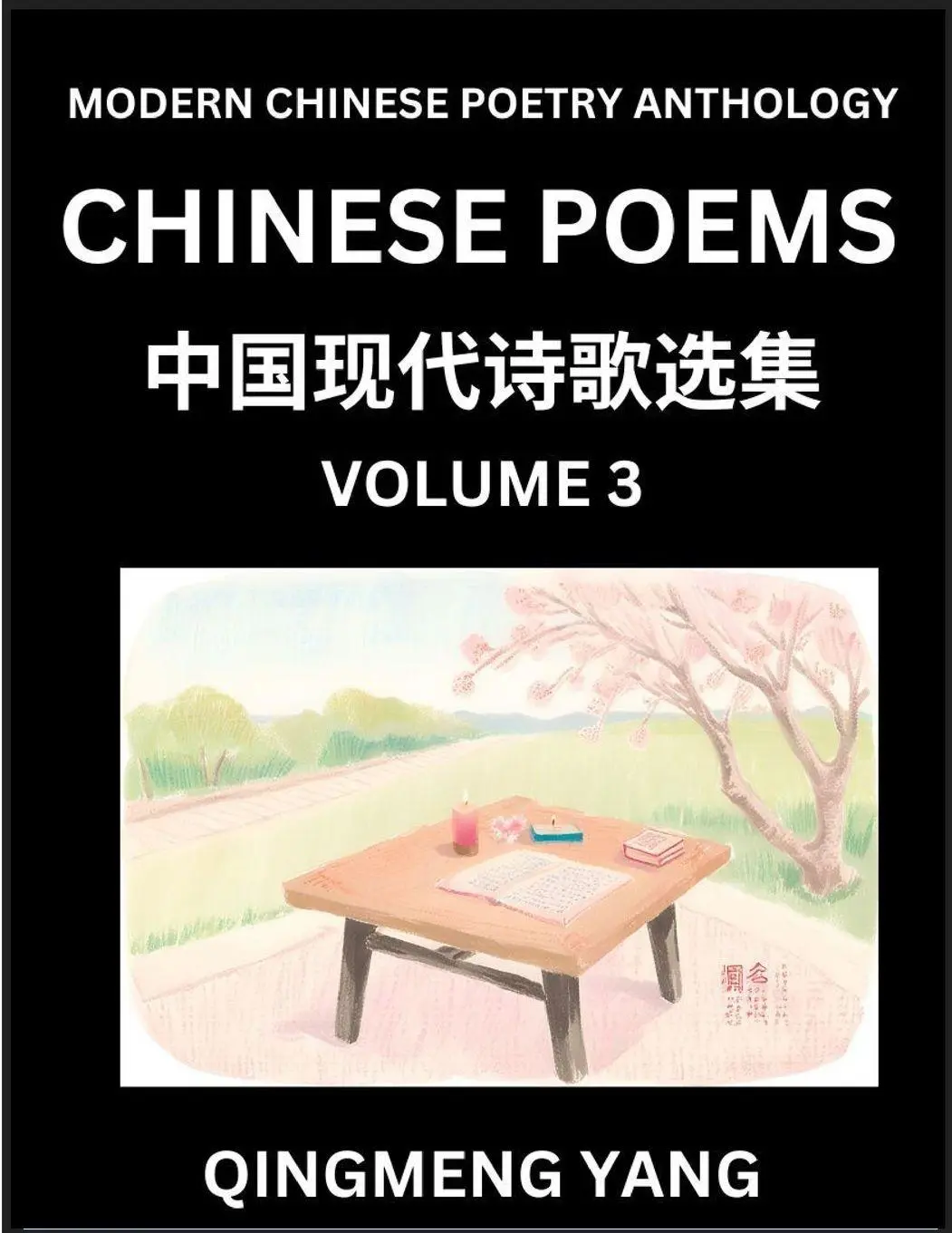 Cover: 9798895840344 | Chinese Poems for Kids (Part 3)- Learn Reading Chinese Poetry,...