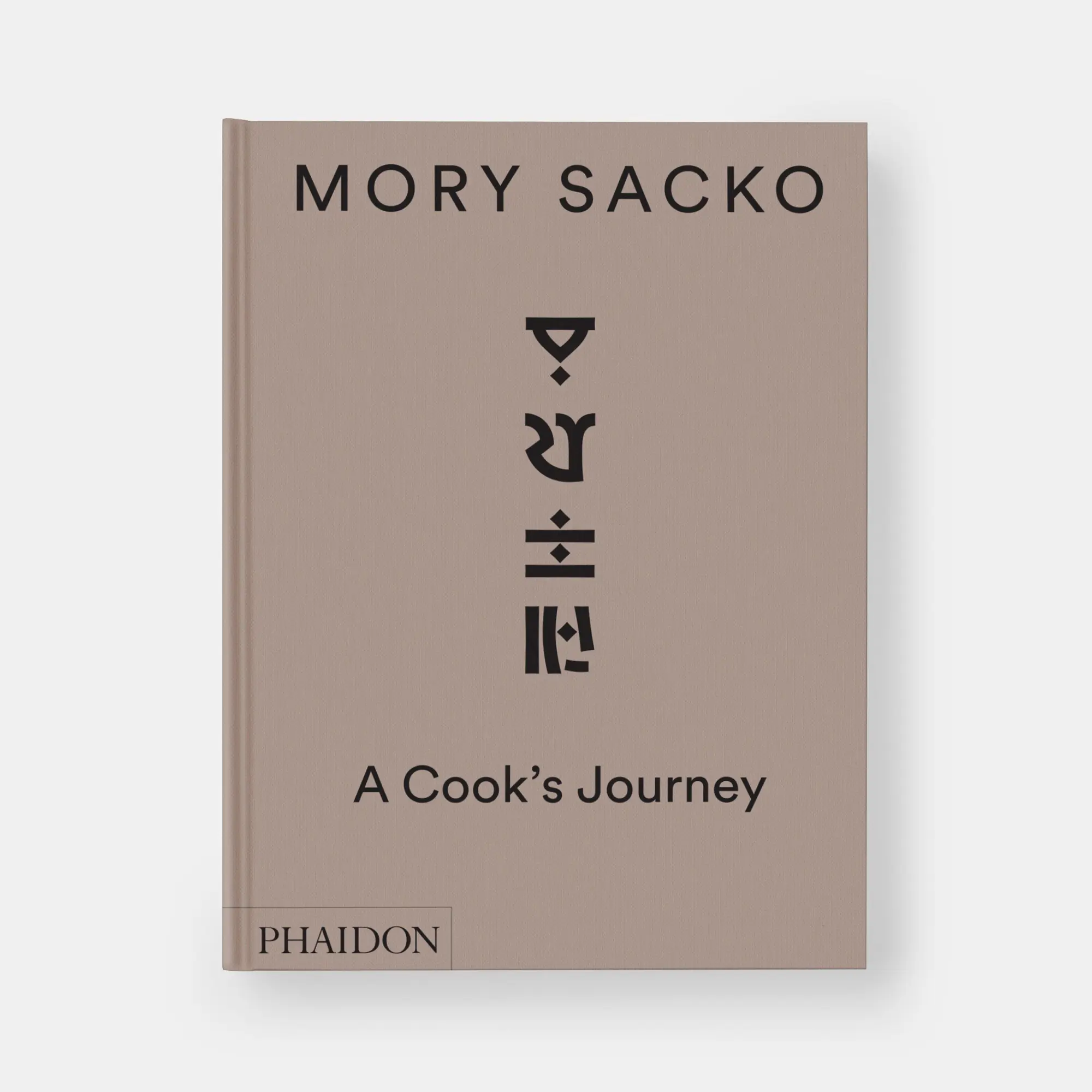 Bild: 9781837290444 | Mory Sacko | A Cook's Journey | Mory Sacko (u. a.) | Buch | 240 S.