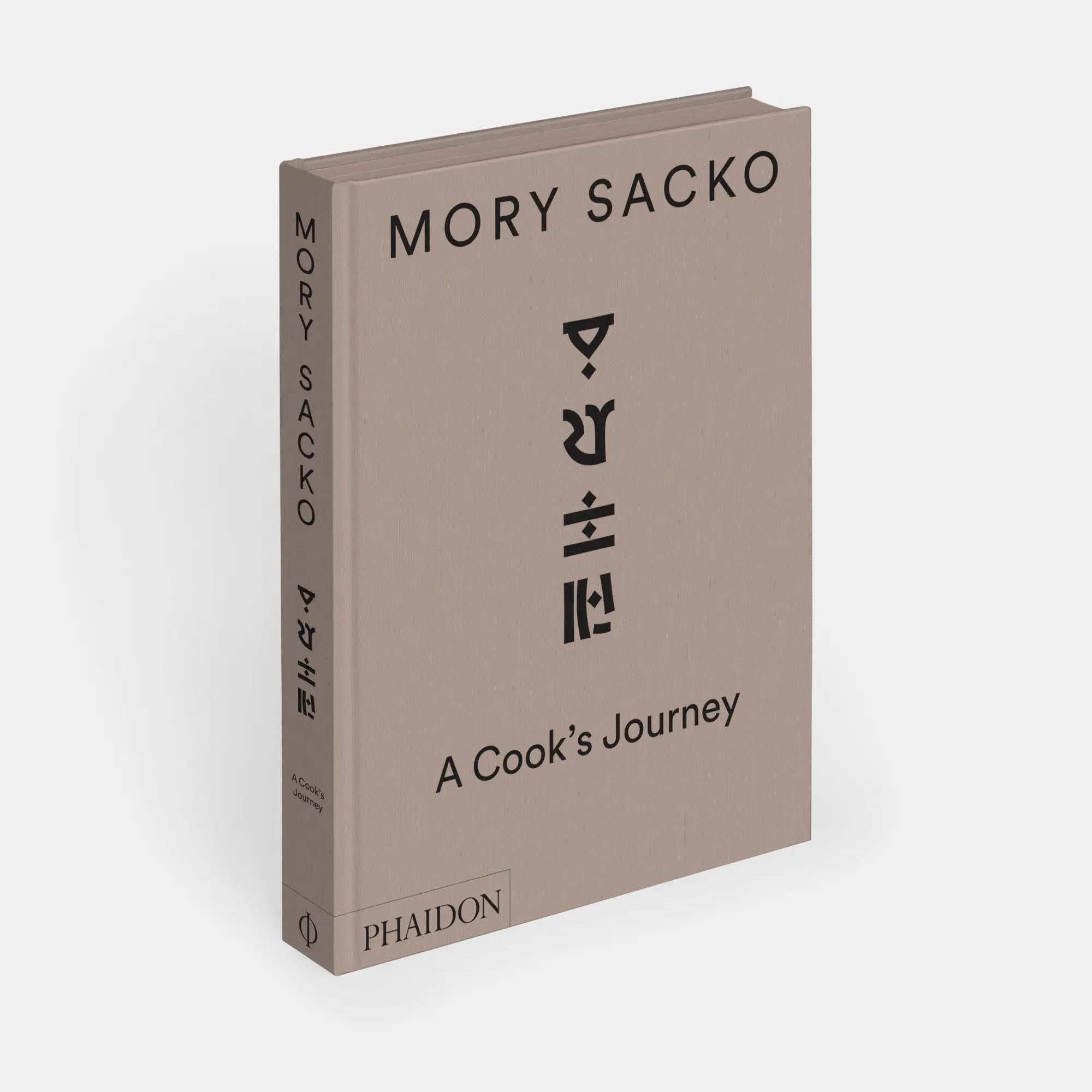 Bild: 9781837290444 | Mory Sacko | A Cook's Journey | Mory Sacko (u. a.) | Buch | 240 S.