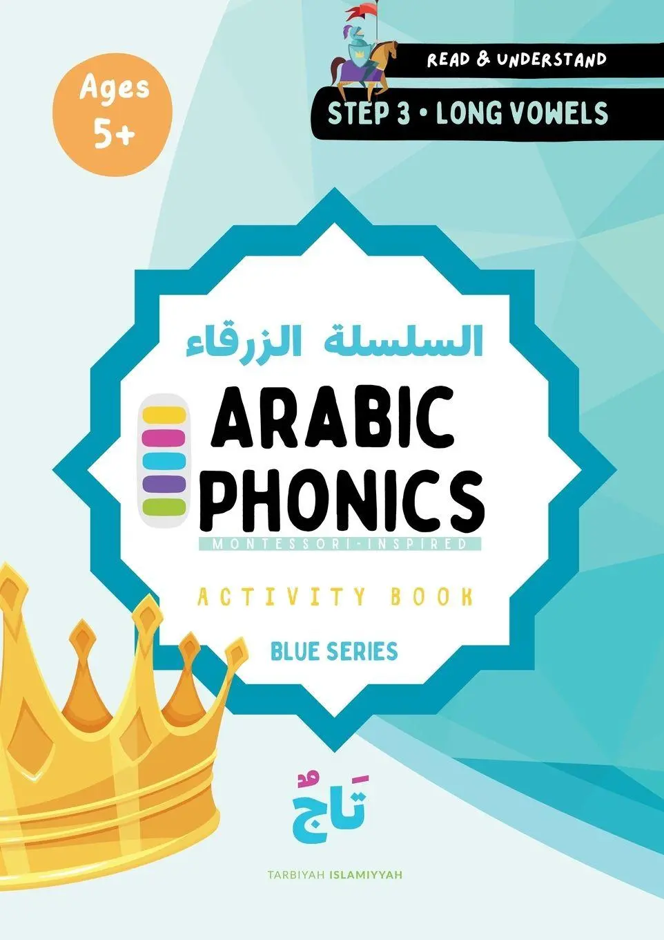 Cover: 9781999310844 | Arabic Phonics Blue Series Workbook - Step 3/5 | Umm Sumayyah Quan