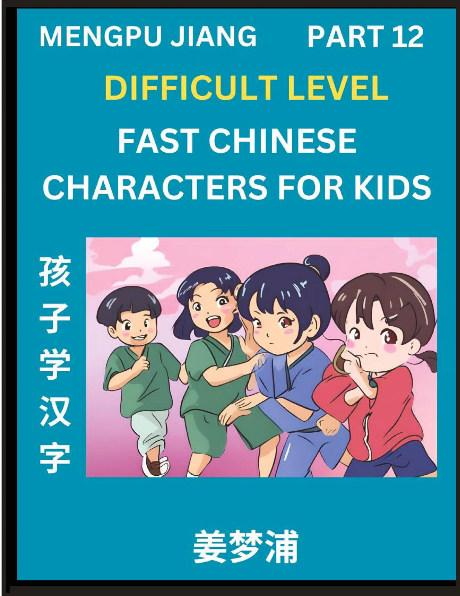 Cover: 9798893120844 | Fast Chinese Characters for Kids (Part 12) - Difficult Level...