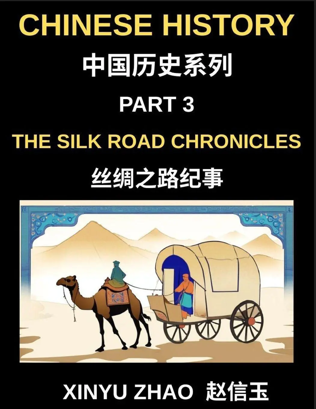 Cover: 9798897871544 | Chinese History (Part 3)- The Silk Road Chronicles, A Complete...