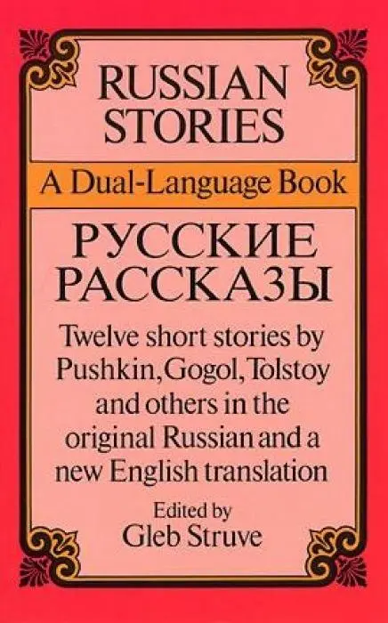 Cover: 9780486262444 | Russian Stories | A Dual-Language Book | Gleb Struve | Taschenbuch