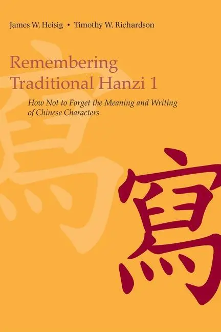 Cover: 9780824833244 | Remembering Traditional Hanzi 1 | James W Heisig (u. a.) | Taschenbuch