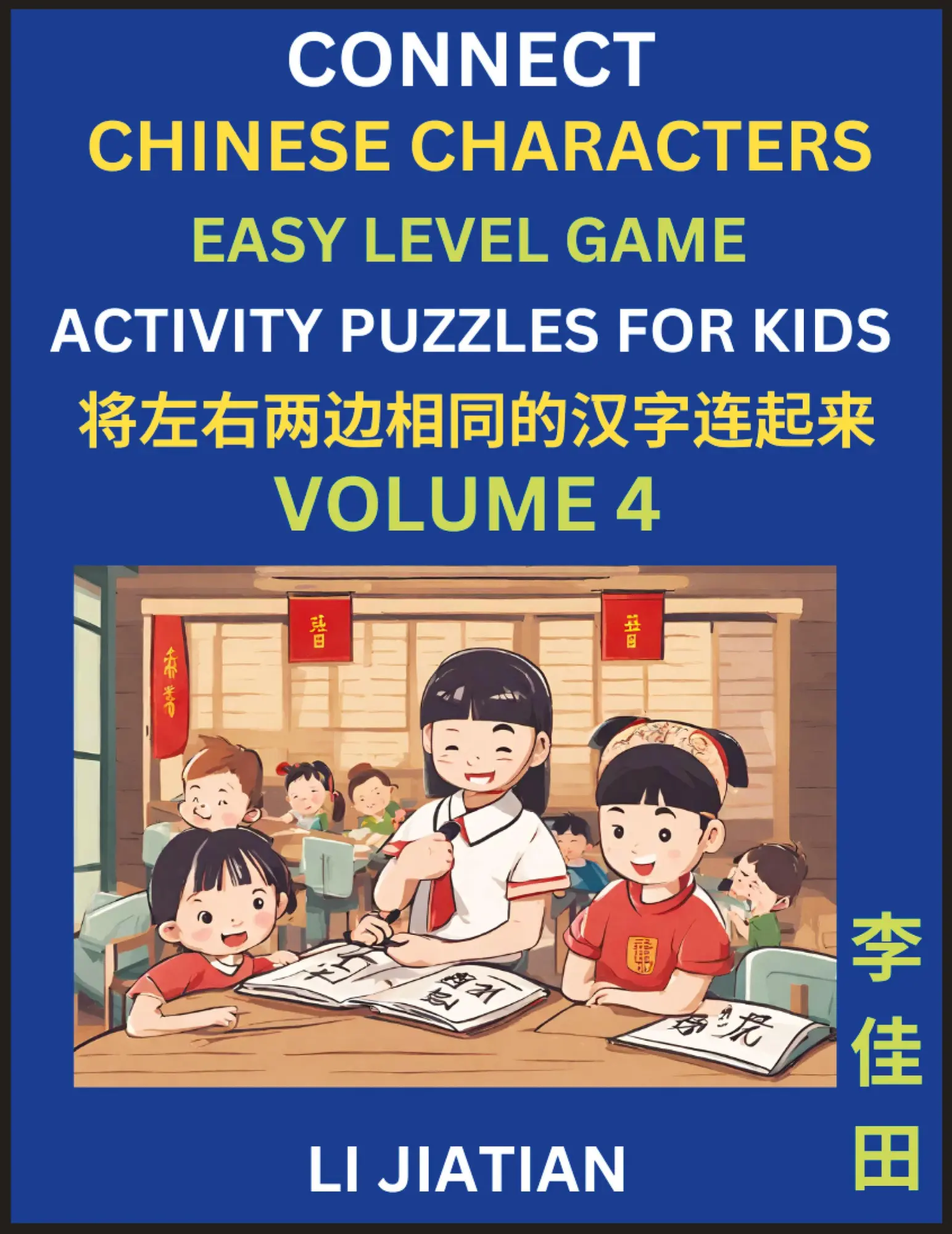 Cover: 9798887554044 | Chinese Character Puzzles for Kids (Volume 4) | Jiatian Li | Buch