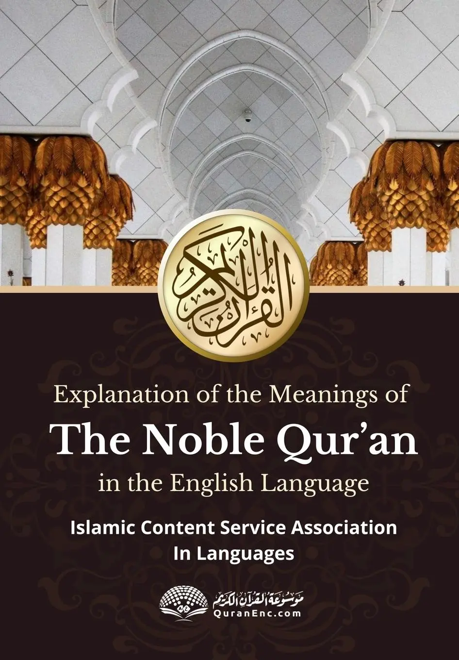 Cover: 9788119024544 | Explanation of the meanings of the Noble Quran in the English Language