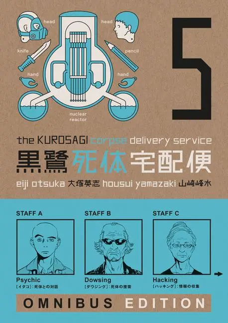 Cover: 9781506714844 | The Kurosagi Corpse Delivery Service: Book Five Omnibus | Eiji Otsuka