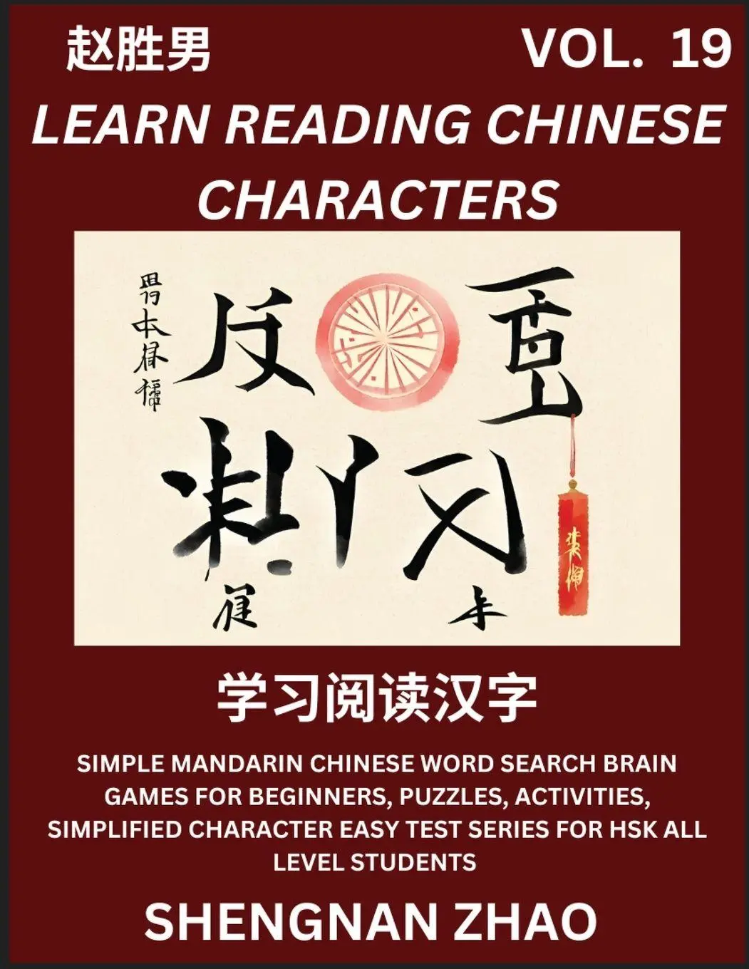 Cover: 9798887345444 | Learn Reading Chinese Characters (Part 19) - Easy Mandarin Chinese...