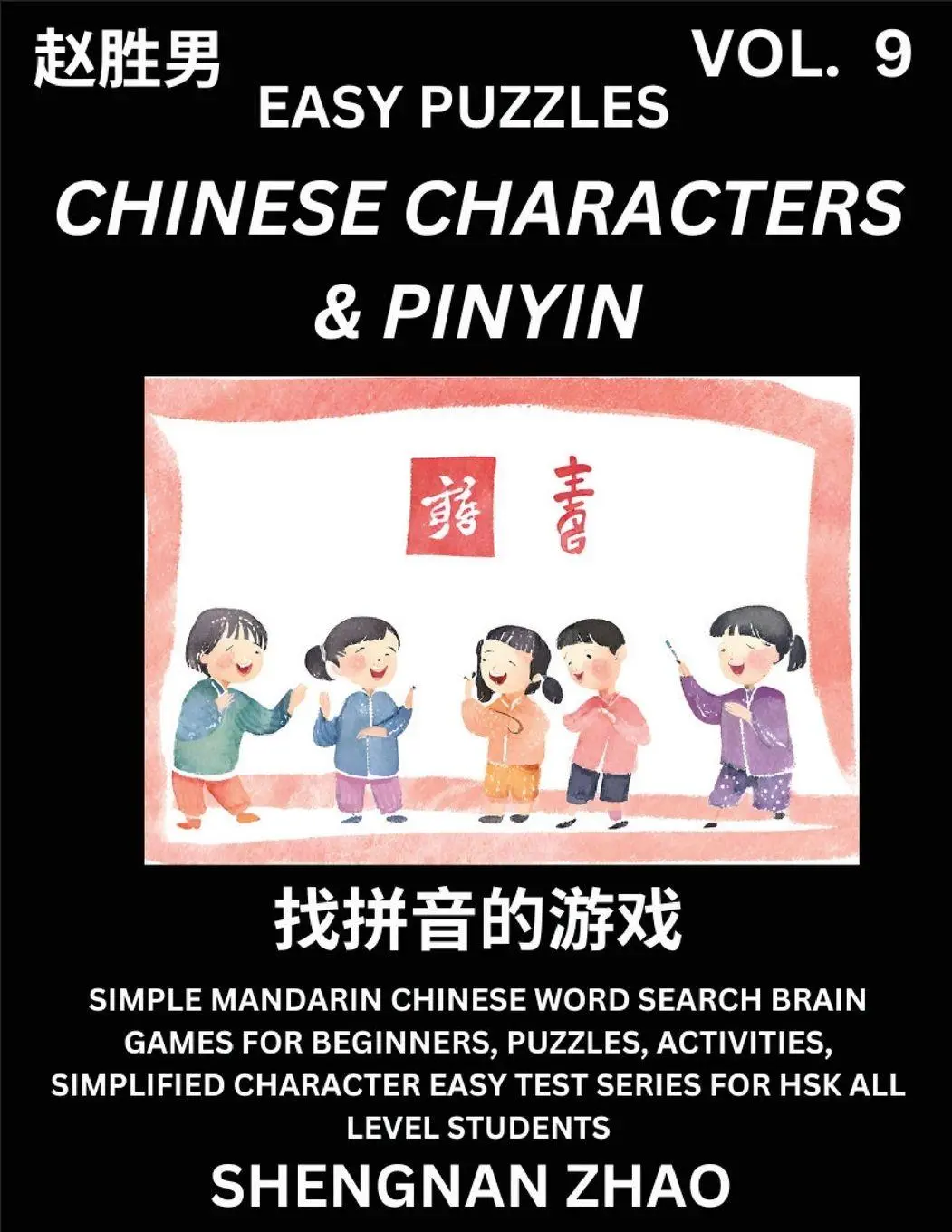 Cover: 9798887346144 | Chinese Characters &amp; Pinyin (Part 9) - Easy Mandarin Chinese...