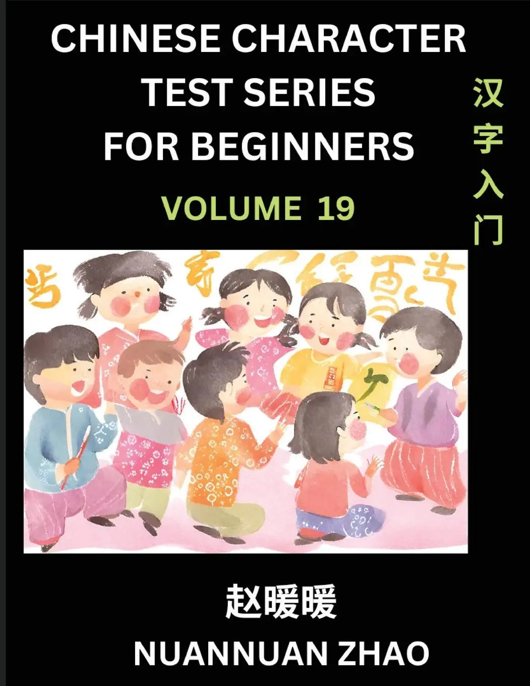 Cover: 9798889197744 | Chinese Character Test Series for Beginners (Part 19)- Simple...