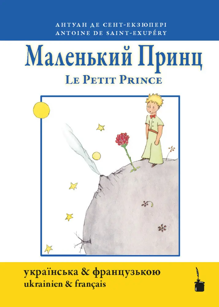 Cover: 9783986510145 | Le petit Prince | Ukrainien et français | Antoine de Saint-Exupéry