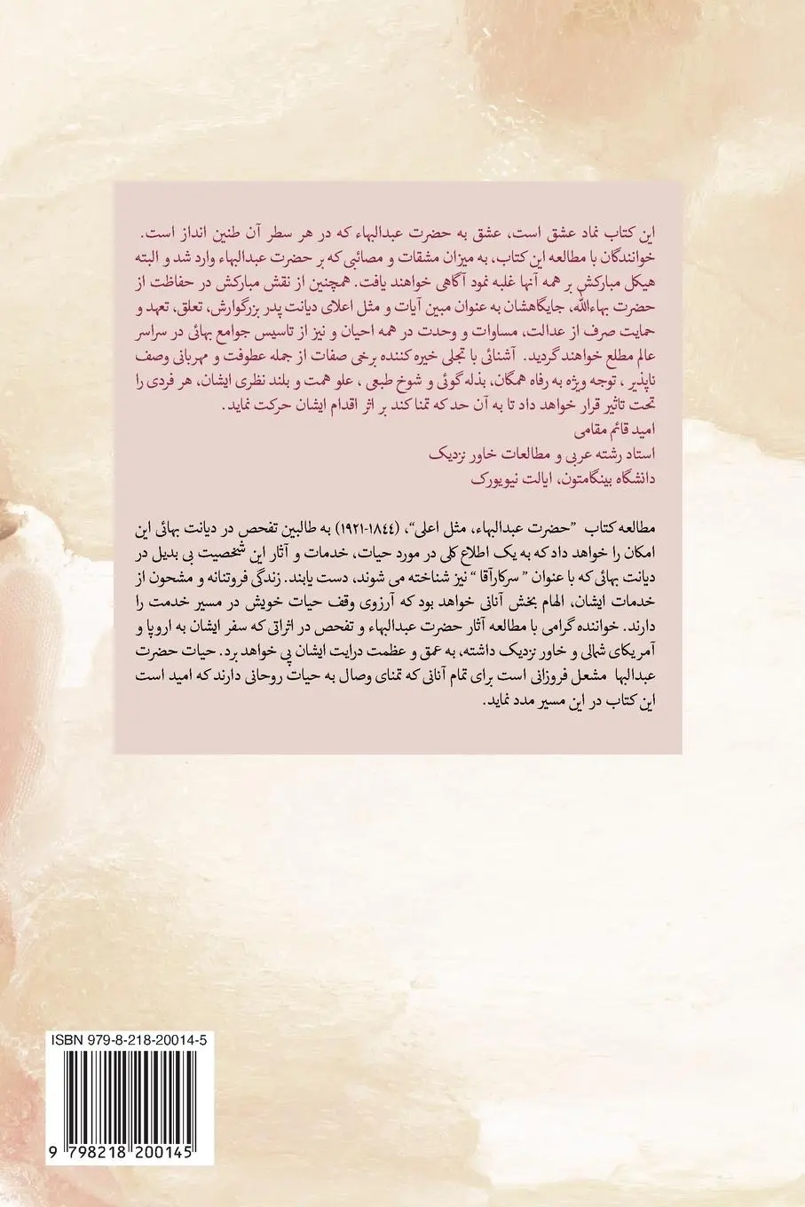 Rückseite: 9798218200145 | Abdul-Baha, The Perfect Exemplar | Dariush Lamy | Taschenbuch | 2023