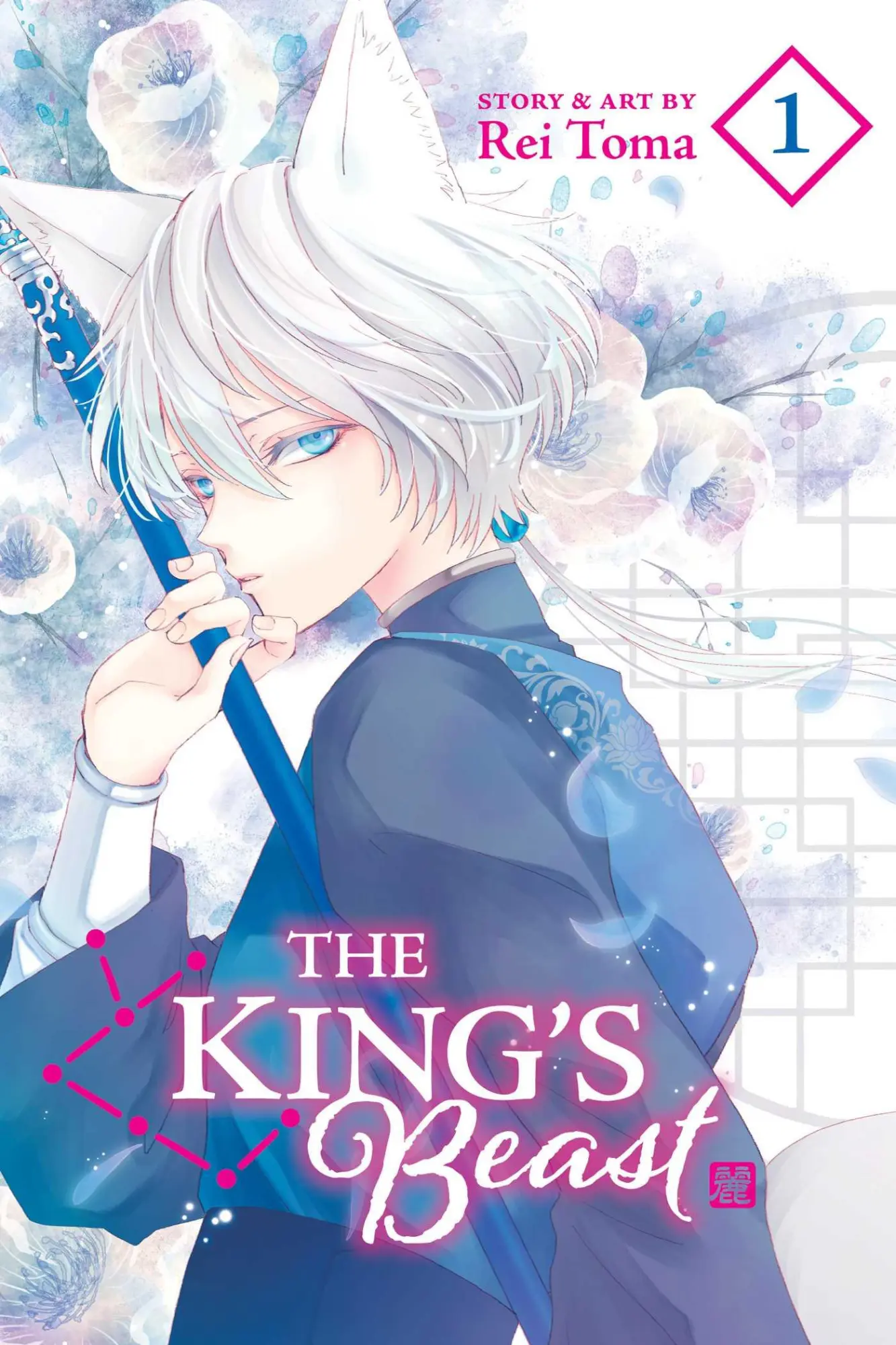 Cover: 9781974720545 | The King's Beast, Vol. 1 | Rei Toma | Taschenbuch | Englisch | 2021