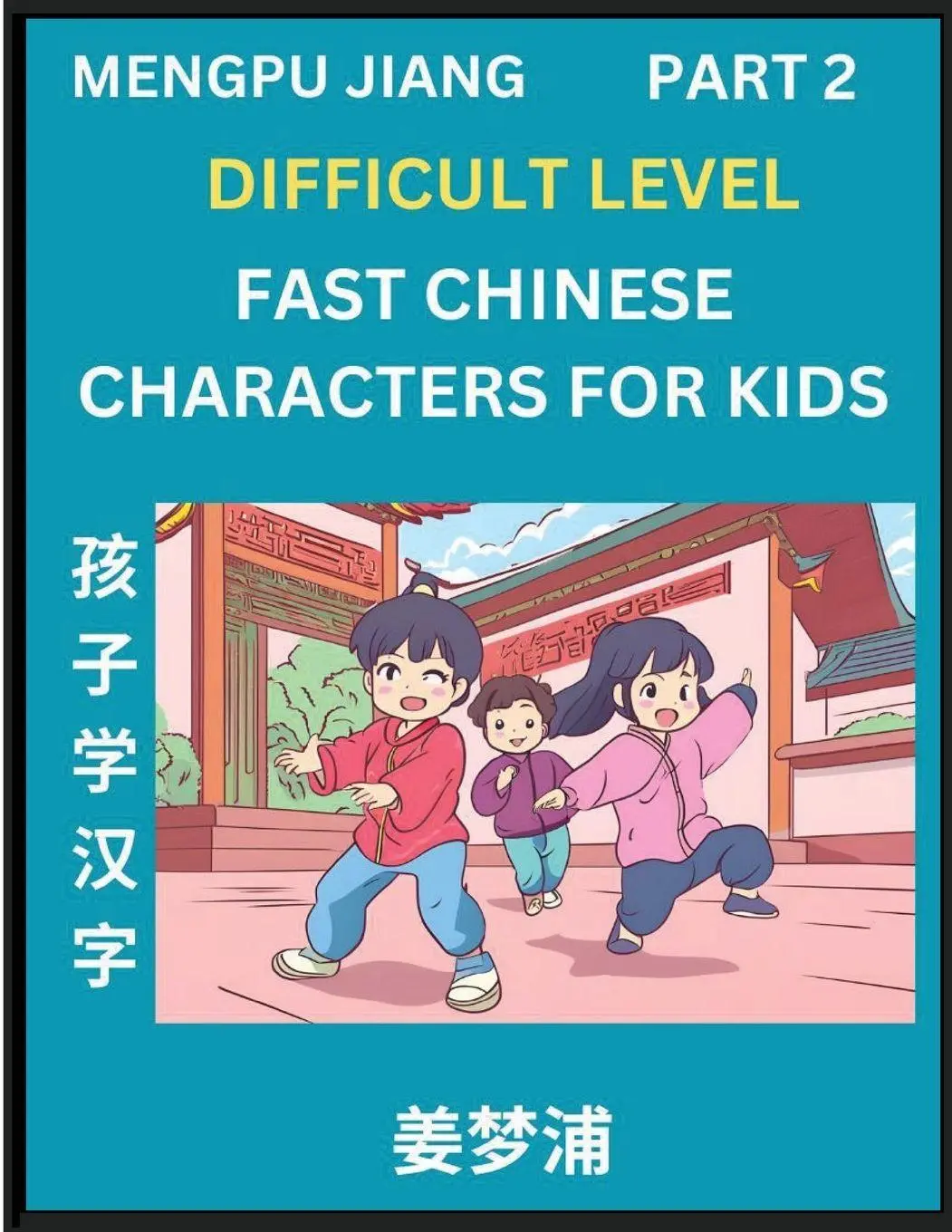 Cover: 9798893120745 | Fast Chinese Characters for Kids (Part 2) - Difficult Level...