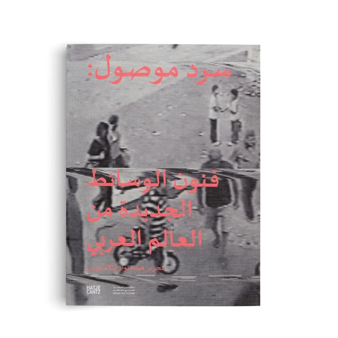 Bild: 9783775761345 | Rewiring Narratives. New Media Art from the Arab World | Nawar (u. a.)