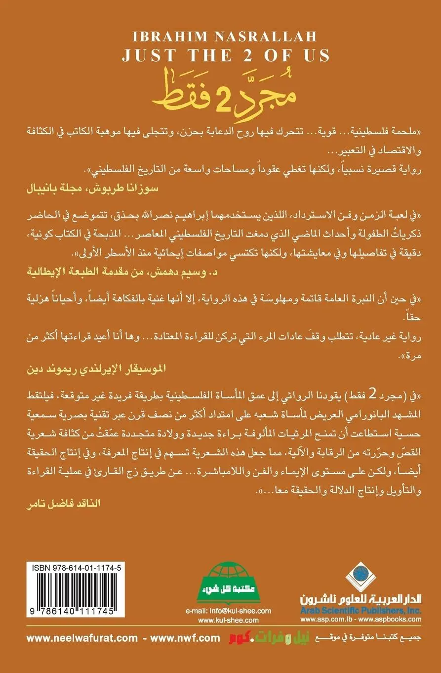 Rückseite: 9786140111745 | مجرد 2 فقط - Just 2 only | &amp;