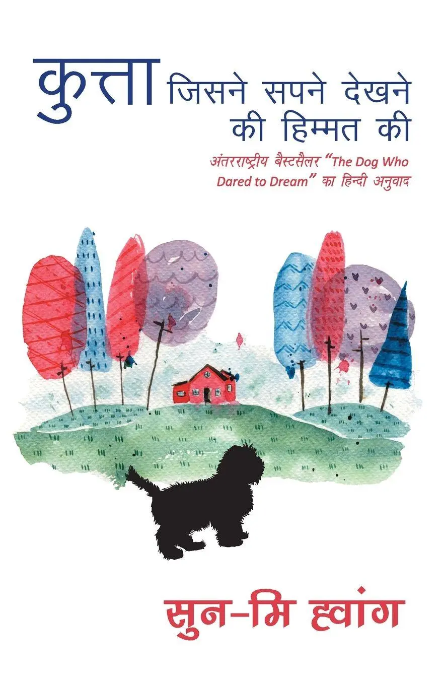 Cover: 9789350643945 | Kutta Jisne Sapne Dekhne Ki Himmat Ki | Sun-Mi Hwang | Taschenbuch