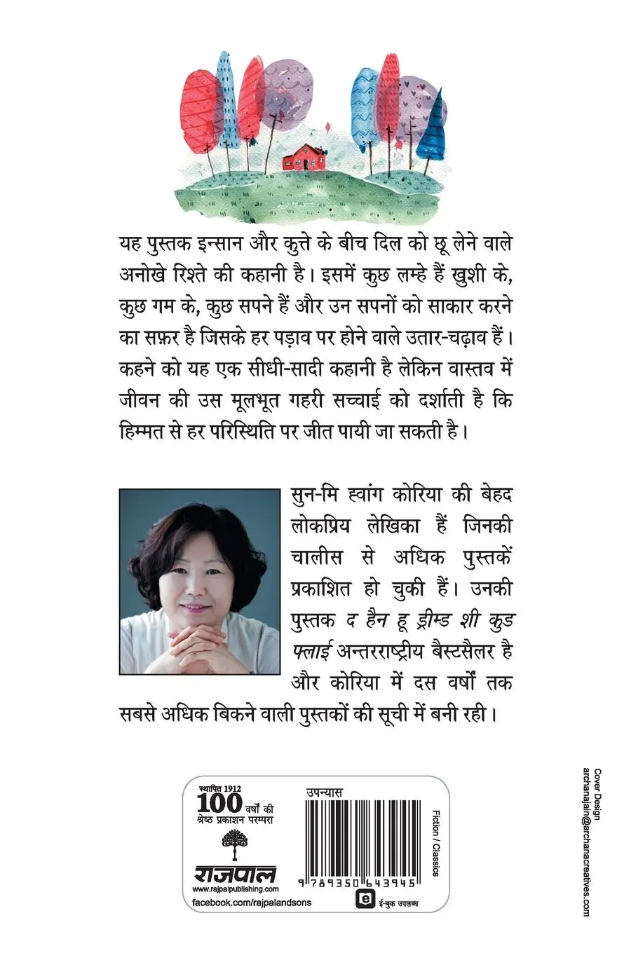 Rückseite: 9789350643945 | Kutta Jisne Sapne Dekhne Ki Himmat Ki | Sun-Mi Hwang | Taschenbuch