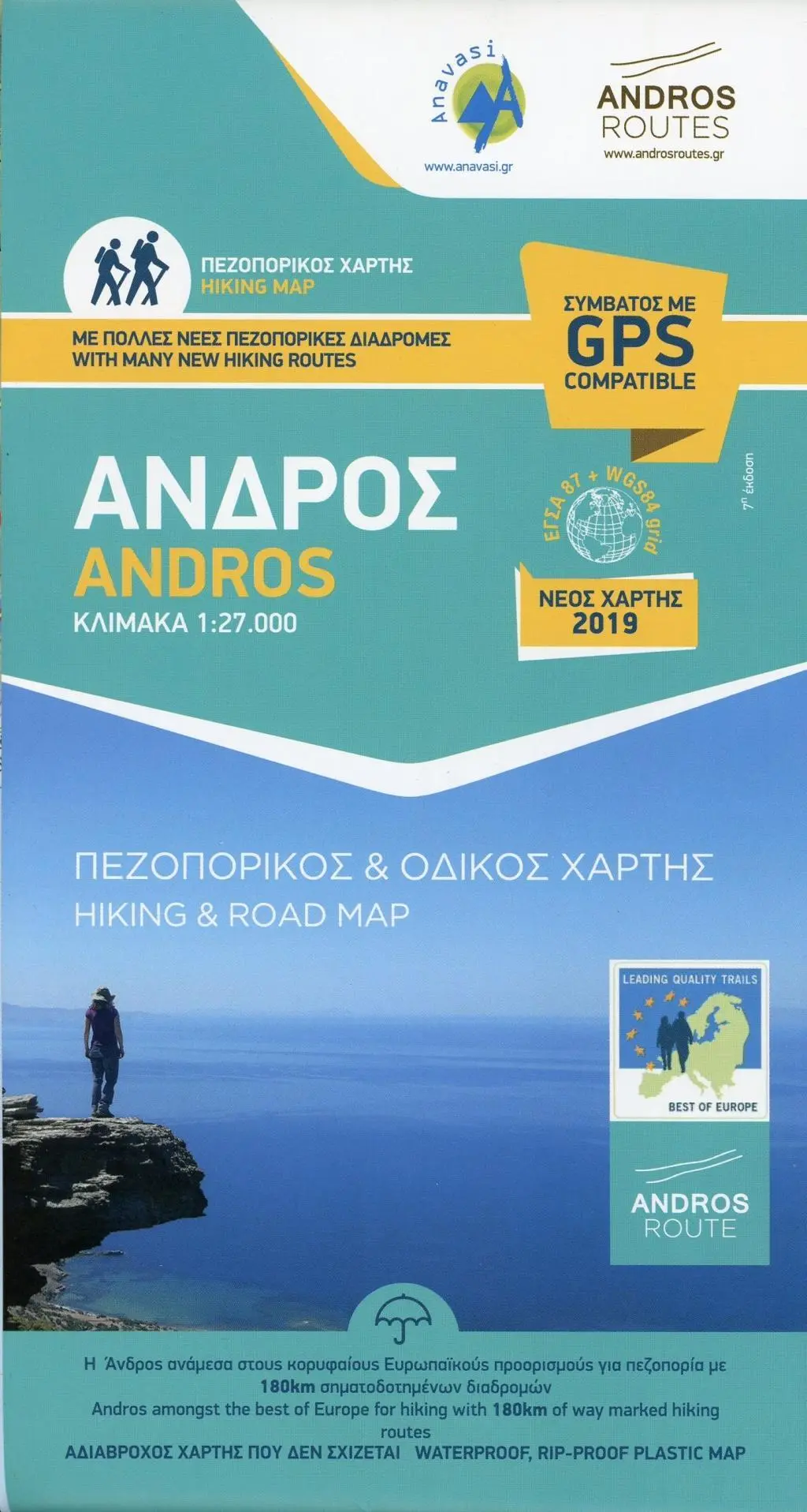 Cover: 9789608195745 | Andros 1 : 27 000 | (Land-)Karte | Englisch | 2022 | Anavasi Editions