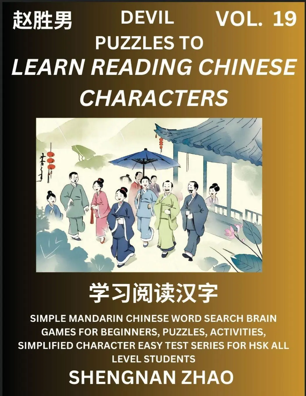 Cover: 9798887346045 | Devil Puzzles to Read Chinese Characters (Part 19) - Easy Mandarin...