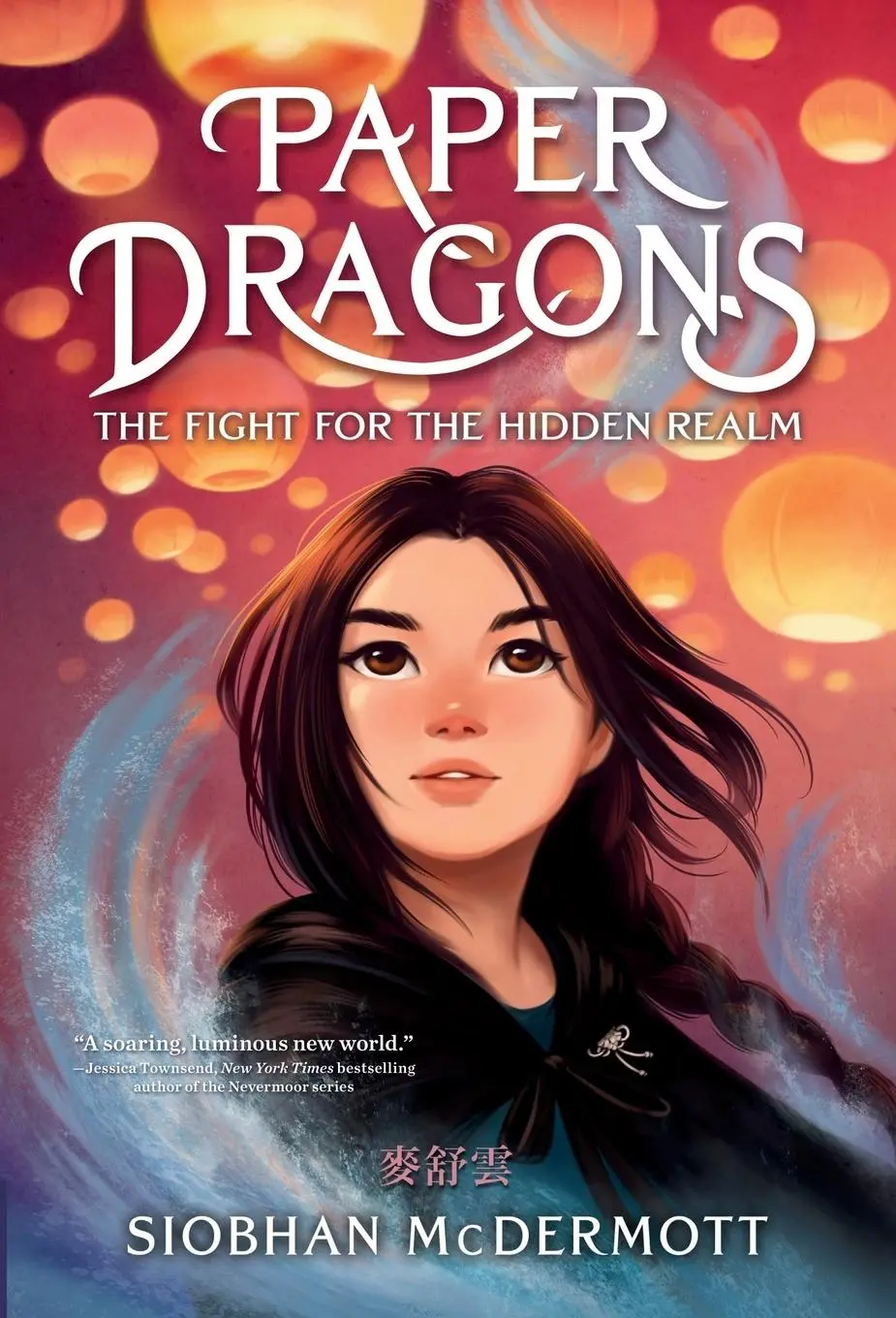 Cover: 9780593706145 | Paper Dragons | The Fight for the Hidden Realm | Siobhan McDermott