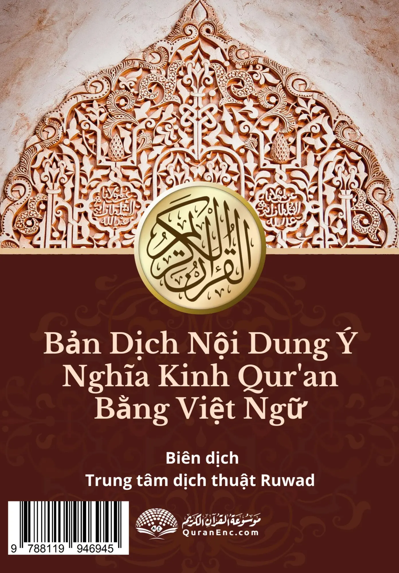Cover: 9788119946945 | B¿n D¿ch N¿i Dung Ý Ngh¿a Kinh Qur'an B¿ng Vi¿t Ng¿ | Taschenbuch